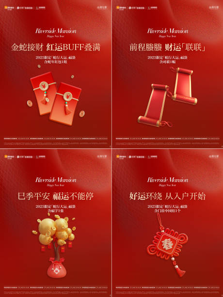 源文件下载【地产新年福袋小红书】编号：26210031113275093