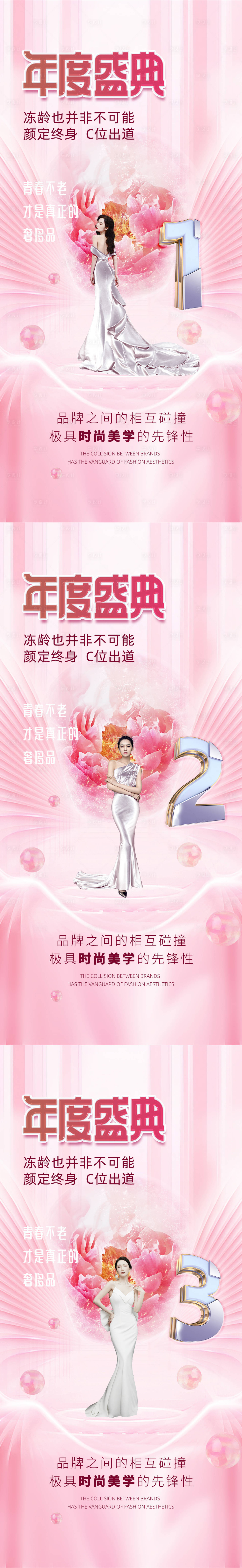 源文件下載【享設計】搜索編號：55130031357502207【醫(yī)美倒計時促銷年度盛典海報】