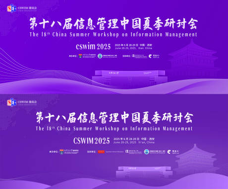 源文件下载【享设计】搜索编号：68690031616911592【学术研讨会议】