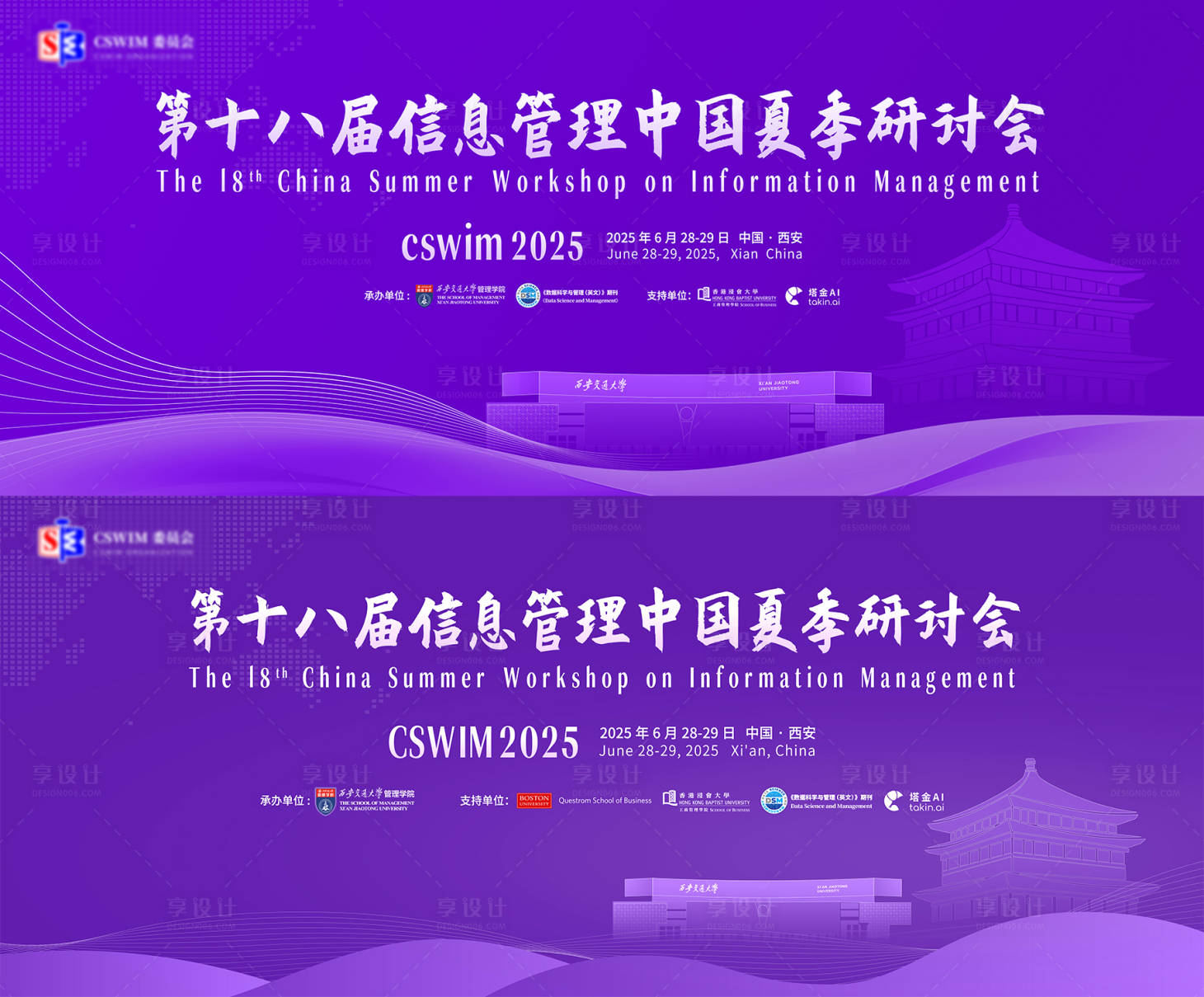 源文件下载【享设计】搜索编号：68690031616911592【学术研讨会议】