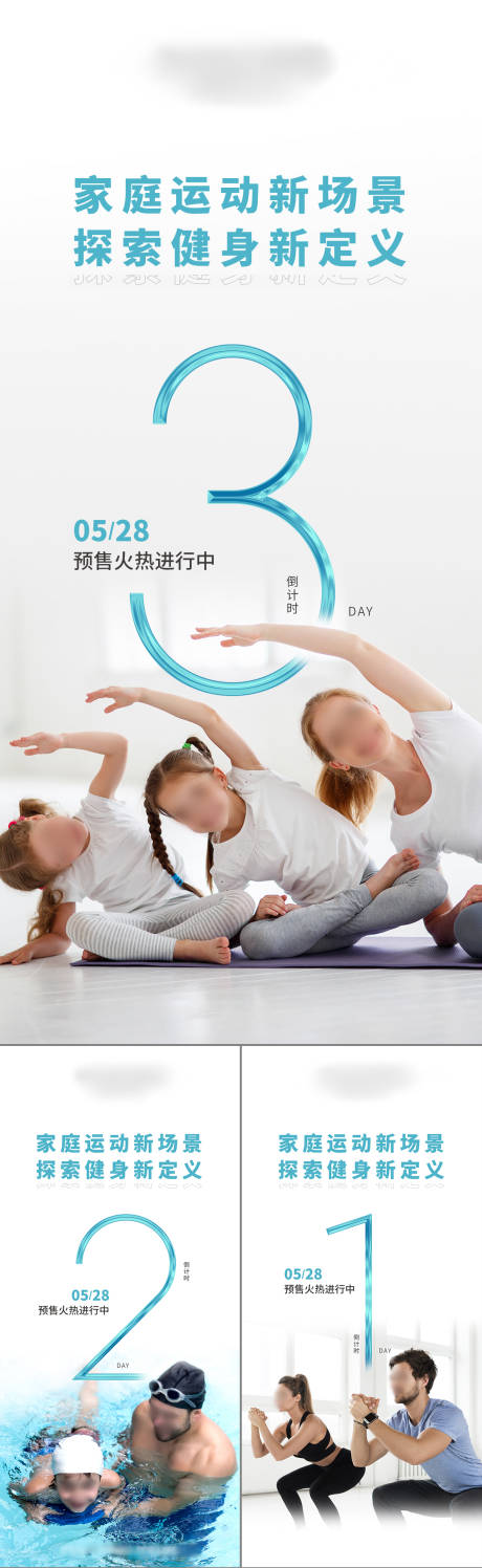 源文件下载【健身房开业倒计时海报】编号：70950031225672618