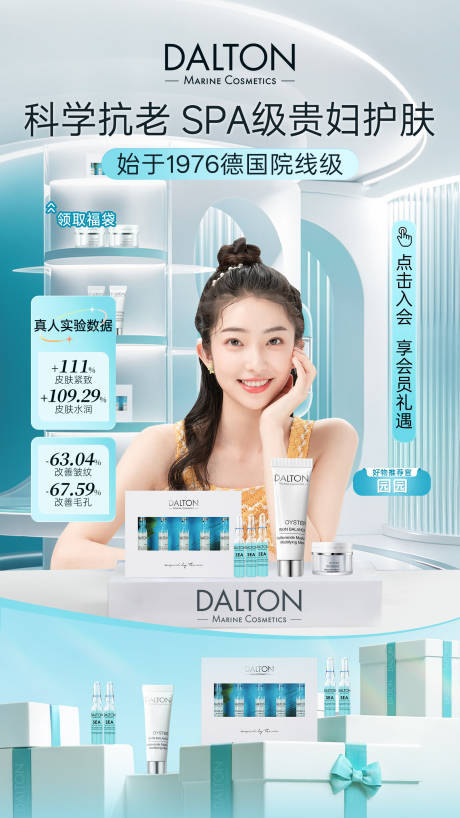 源文件下载【护肤品直播间】编号：51010031468573943