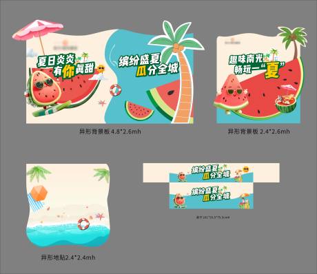 源文件下載【享設計】搜索編號：40920031157187756【送西瓜活動包裝】