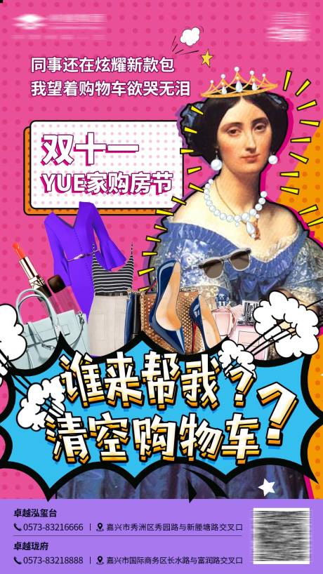 源文件下载【购房节预热创意油画海报】编号：92650031494163875