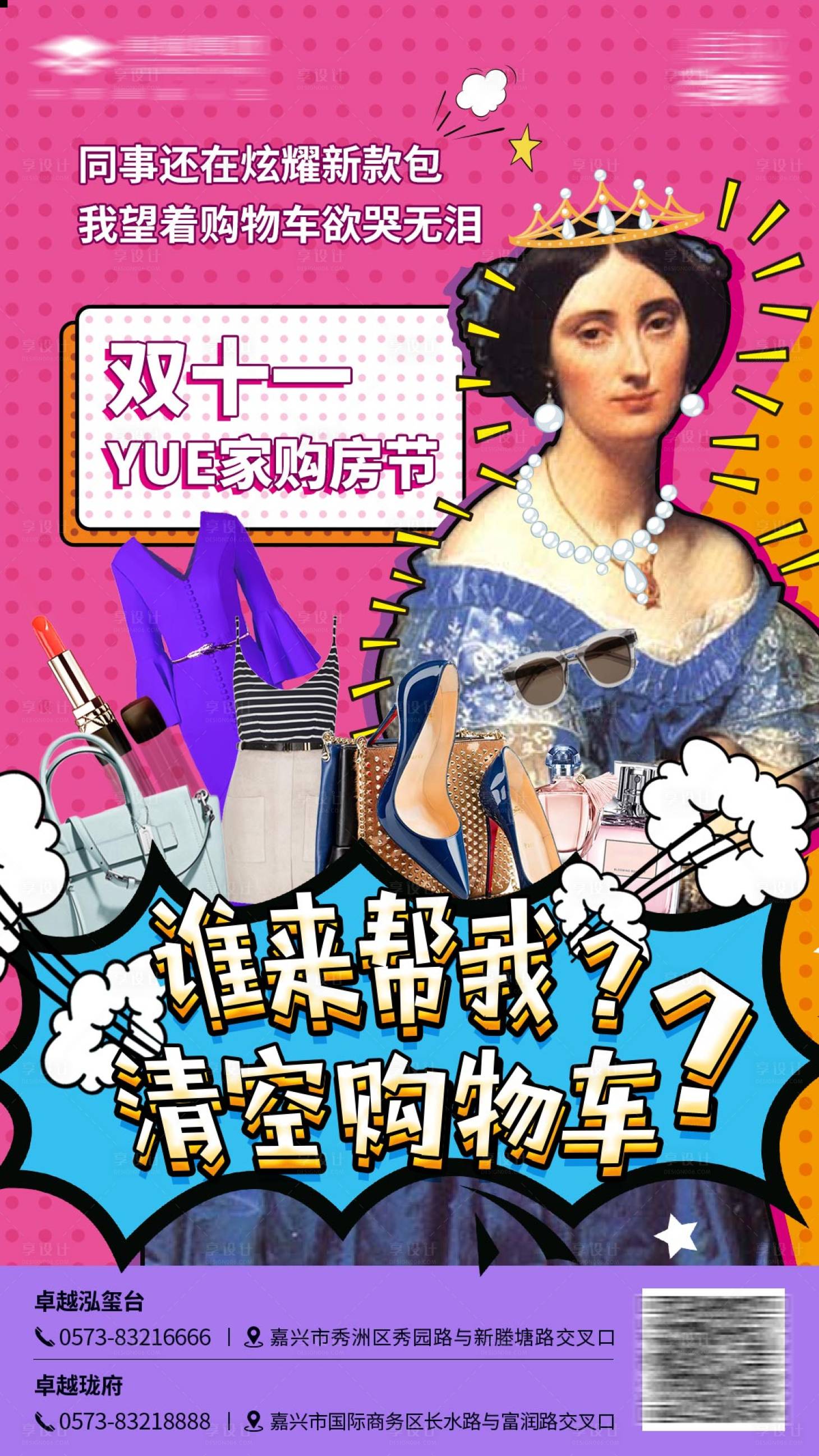 源文件下載【購房節預熱創意油畫海報】編號：92650031494163875