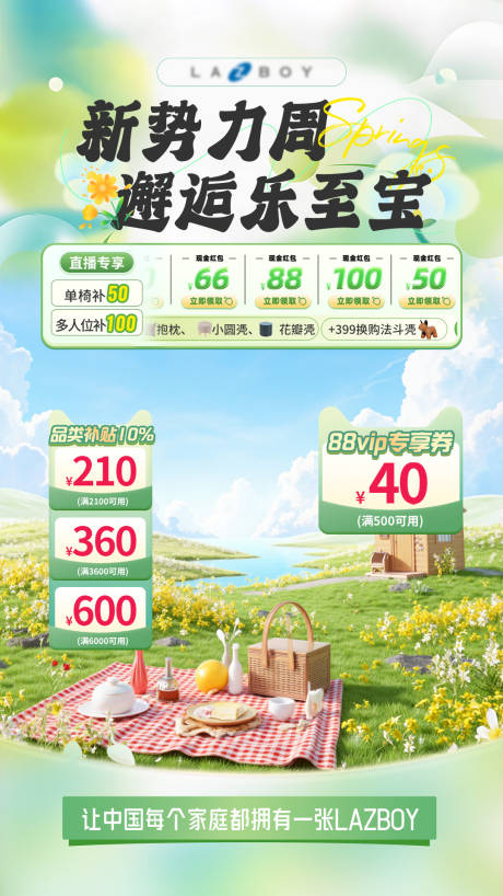 源文件下载【促销大厂营销直播间贴片】编号：63710031395333248