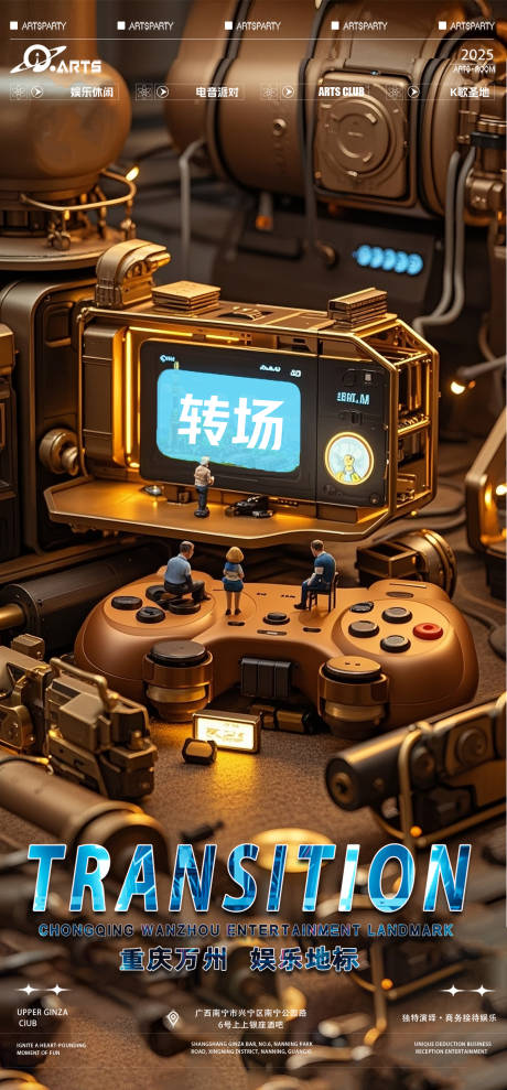 源文件下载【酒吧狂欢之夜海报】编号：88990031550979545