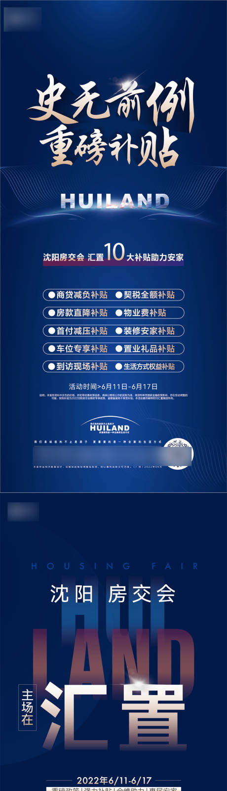 源文件下载【享设计】搜索编号：18830031322527325【房交会海报】