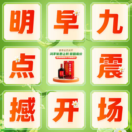 源文件下载【朋友圈九宫格】编号：35620031348427043