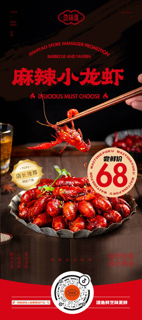 源文件下載【享設計】搜索編號：46620031136067448【燒烤】