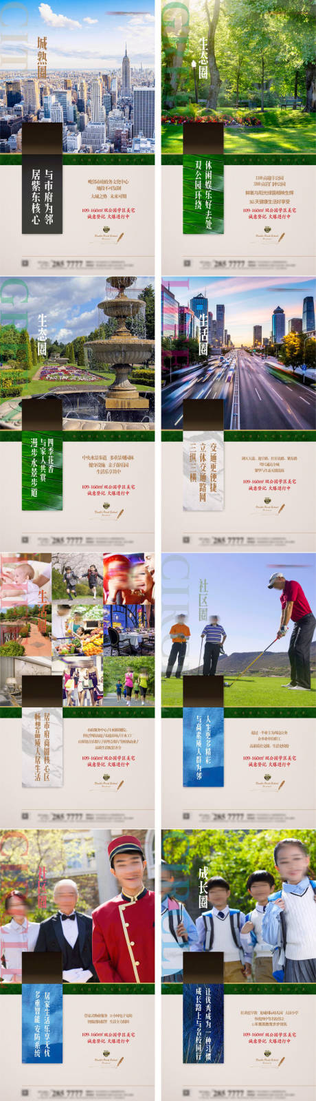 源文件下載【價值點海報】編號：92310031121733025