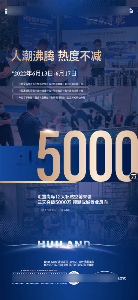 源文件下載【熱銷海報(bào)】編號(hào)：38310031322619391