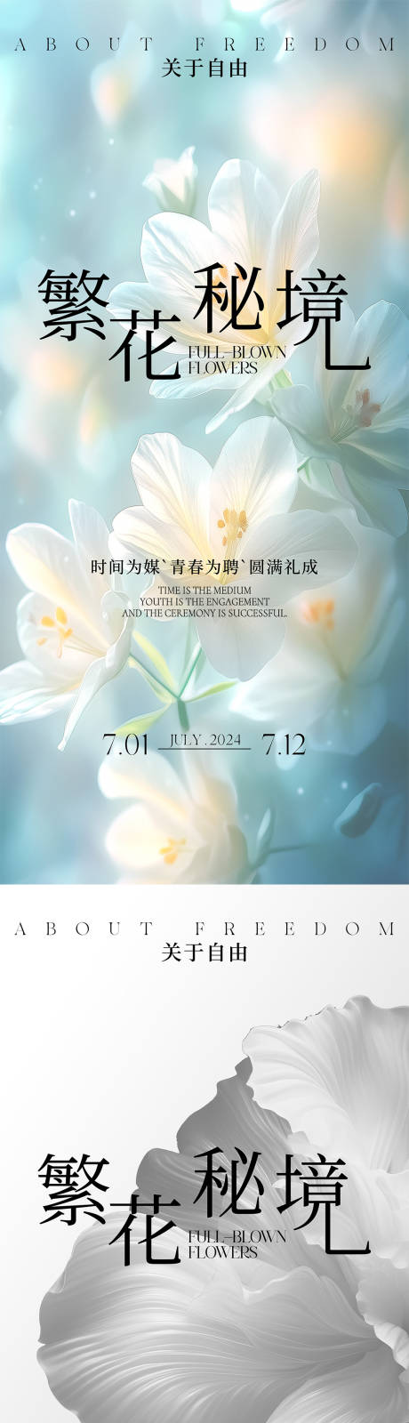 源文件下载【高端邀请函海报】编号：89230031293038894