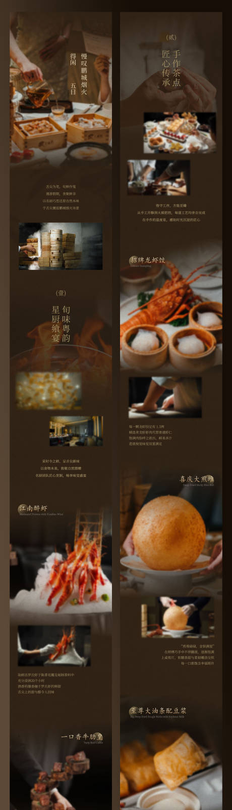 源文件下载【广式岭南点心早茶酒店餐饮新品推文长图】编号：79830031612778028