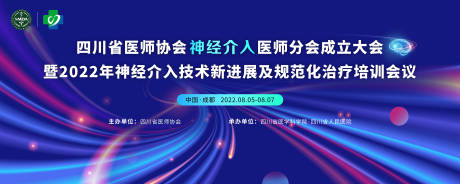 源文件下载【医学神经介入主视觉】编号：49360031571737539