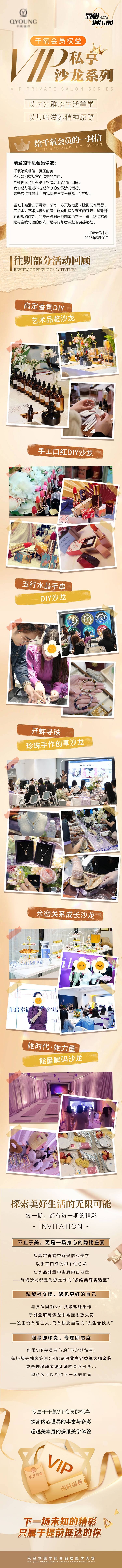 源文件下載【享設(shè)計】搜索編號：73600031179815991【會員權(quán)益長圖海報】