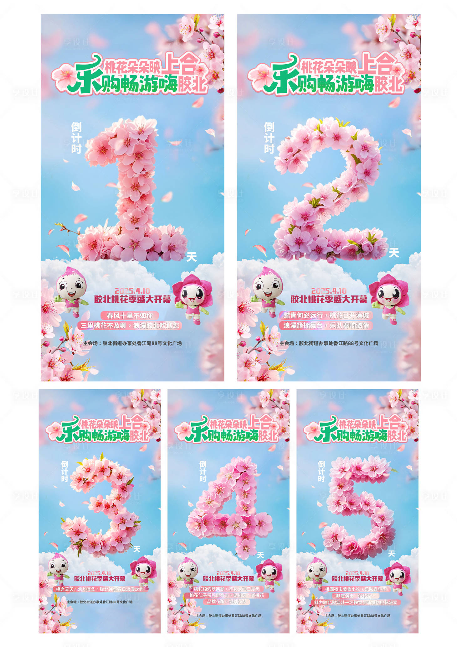 源文件下载【享设计】搜索编号：44350031206212805【倒计时海报 】