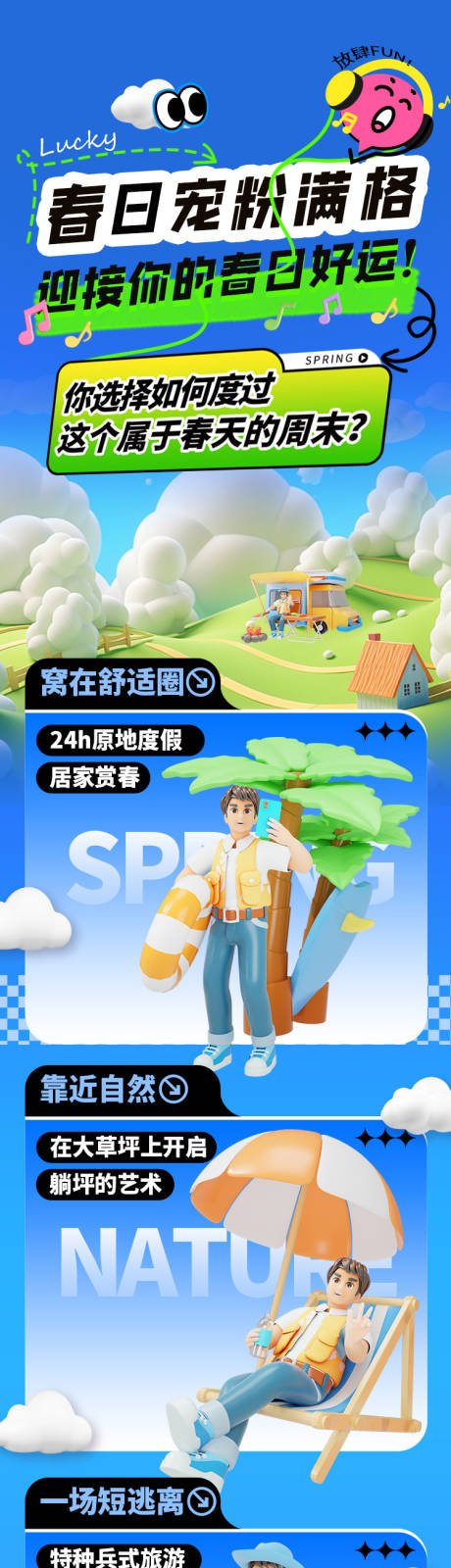 源文件下载【通讯运营商手机权益会长图专题设计】编号：66430031656227486