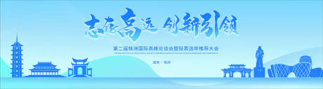 源文件下载【享设计】搜索编号：63470031514578791【会议KV背景板】