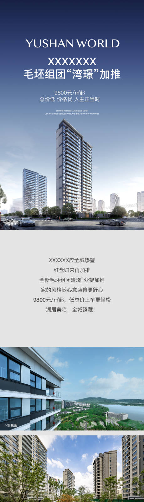 源文件下载【地产价值推文】编号：47580031657639958