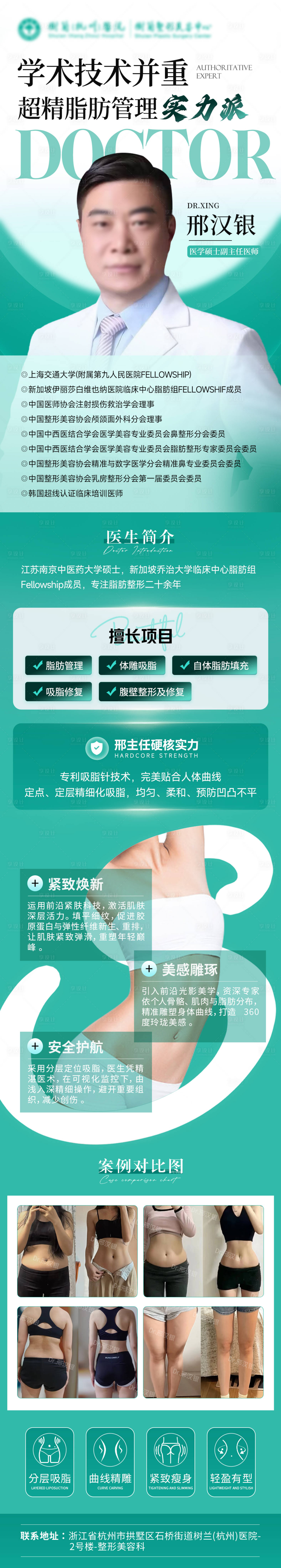 源文件下載【享設計】搜索編號：21750031138539661【專家長圖海報】