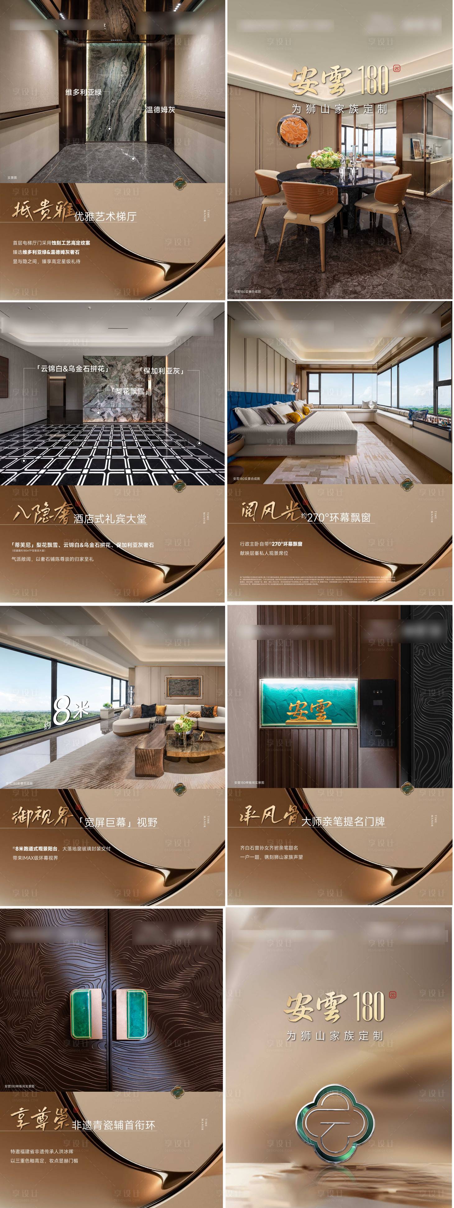 源文件下载【享设计】搜索编号：25360031234555030【小绿书系列价值】