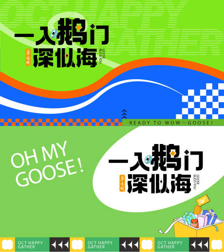 创意主画面