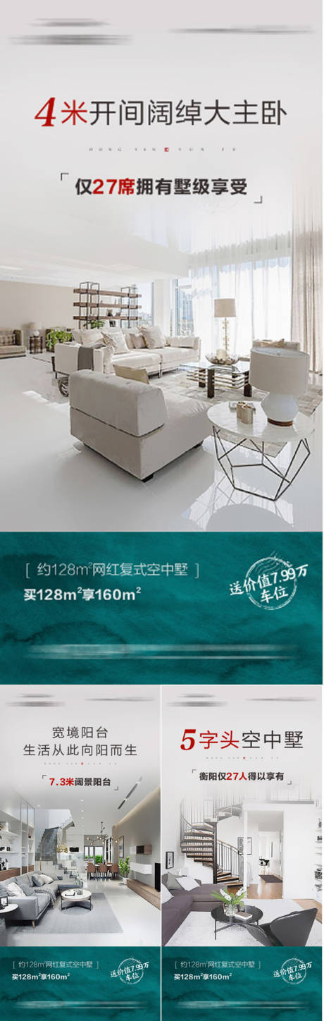 源文件下载【价值点海报】编号：34960031122021755
