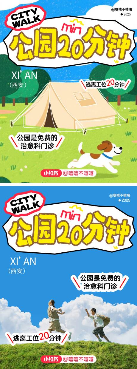 源文件下载【商业户外海报】编号：82690031460895711