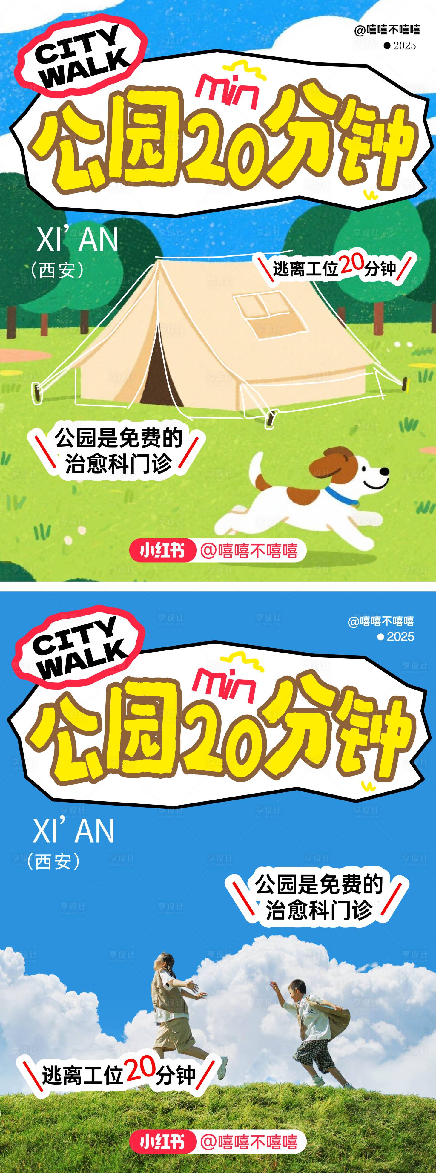 源文件下載【商業戶外海報】編號：82690031460895711