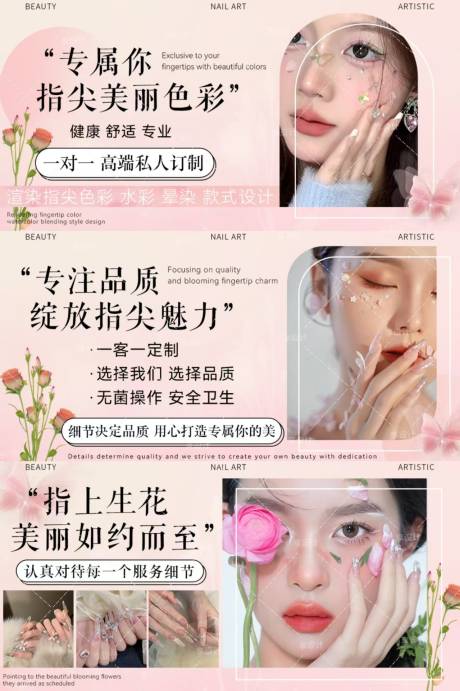 源文件下載【粉色系美甲美業輪播圖banner】編號：21000031287209534