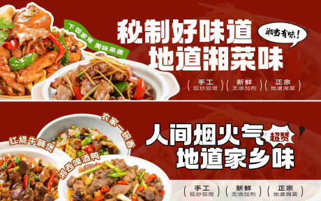 源文件下载【餐饮灯箱海报】编号：79100031536234237