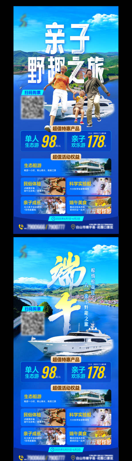 源文件下载【文旅商业卖票海报】编号：16160031097307698