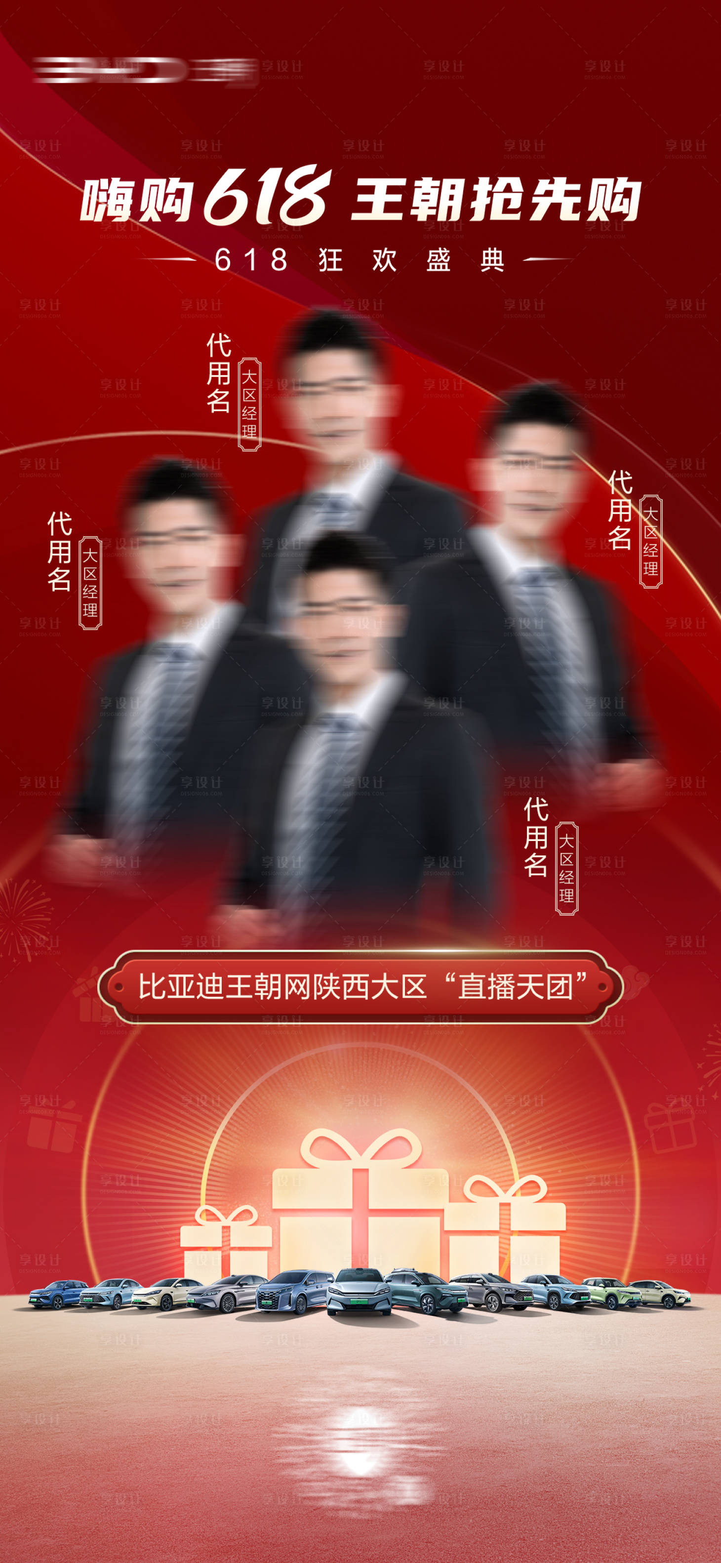 源文件下载【享设计】搜索编号：56010031483227245【人物海报】