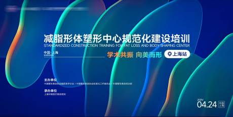 源文件下载【塑形中心活动背景板】编号：95460031603914561