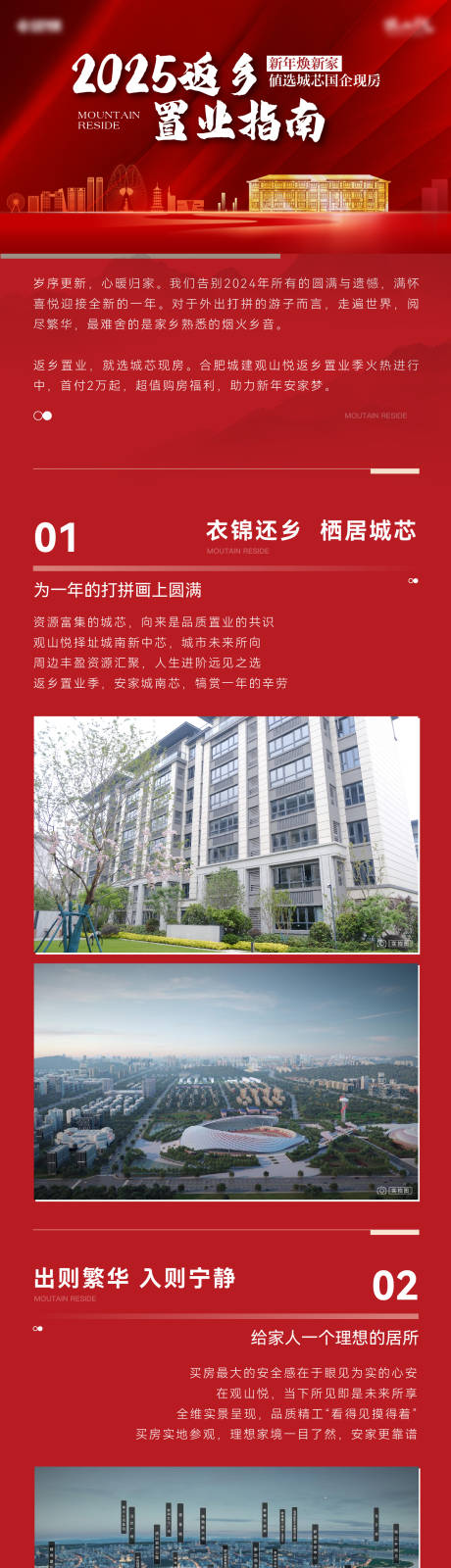 源文件下載【享設計】搜索編號：97680031620351172【長圖】