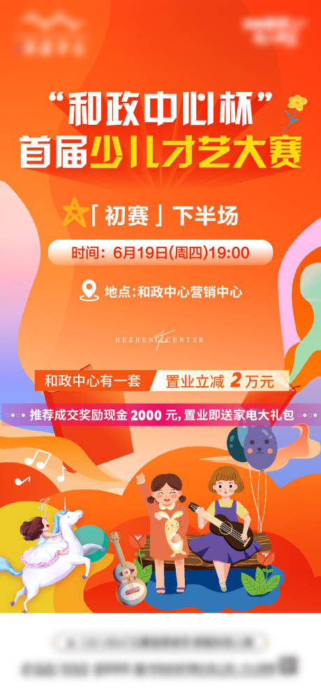 源文件下载【少儿才艺大赛】编号：77380031524973212
