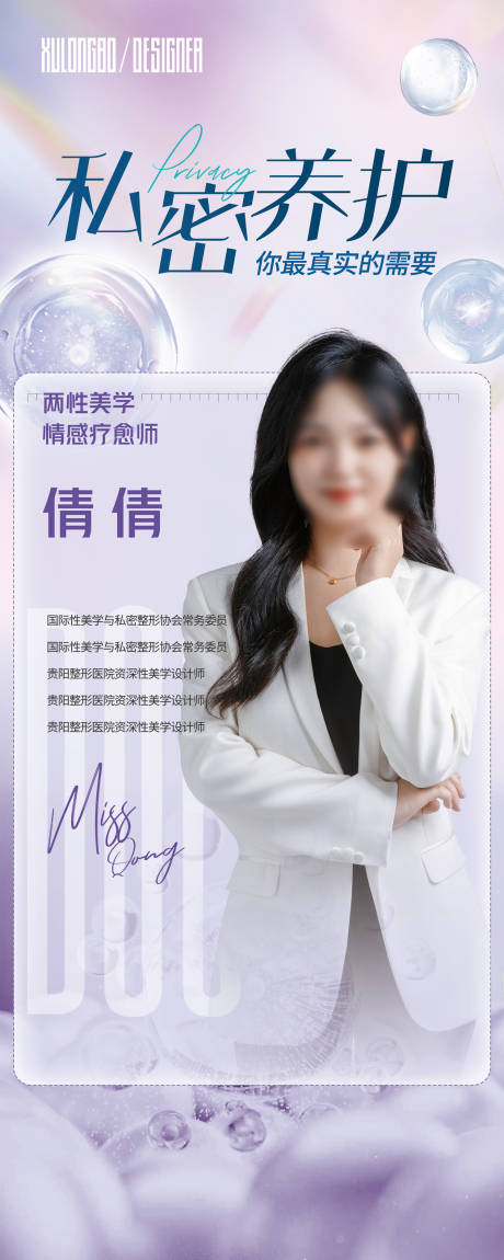 源文件下载【私密养护】编号：94850031178212951