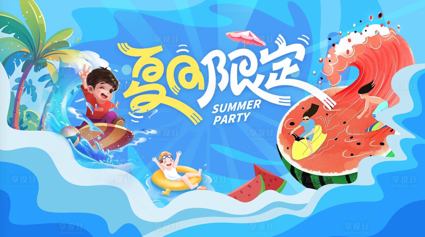 源文件下載【夏天暑假活動背景板】編號：47580031514992685