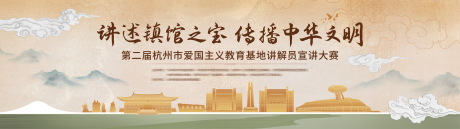 源文件下载【爱国主义教育讲解员比赛海报展板】编号：97570031229075961