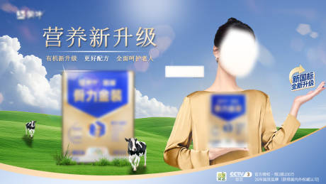 源文件下載【享設計】搜索編號：31200031337236336【奶粉banner】
