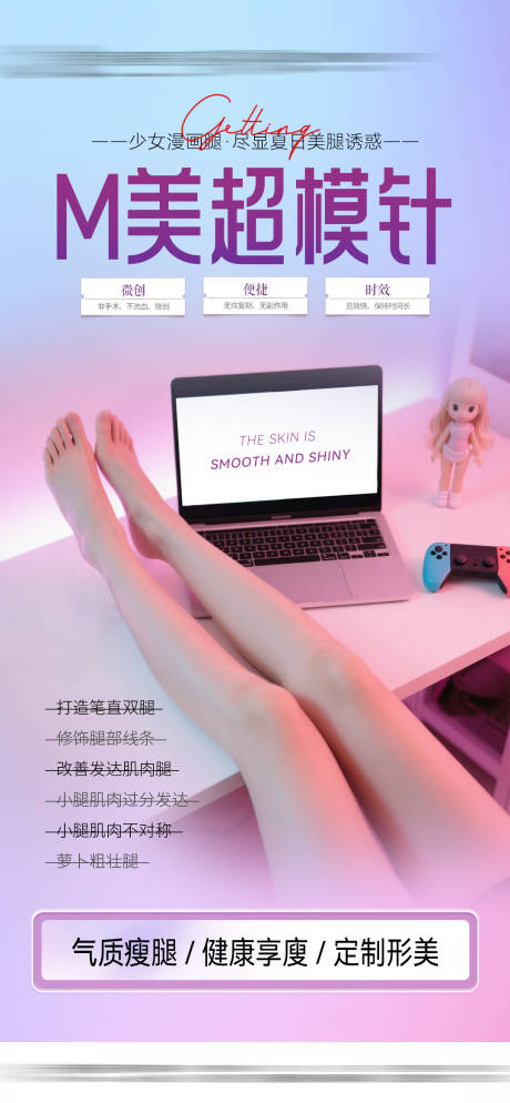 源文件下載【超模針美腿】編號：10150031577105092