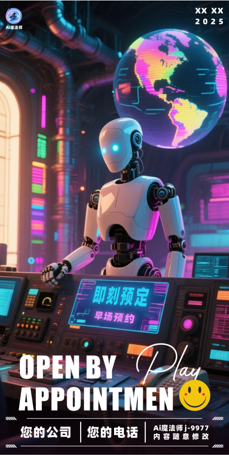 源文件下載【享設計】搜索編號：41570031558967530【酒吧日常邀約科技海報】