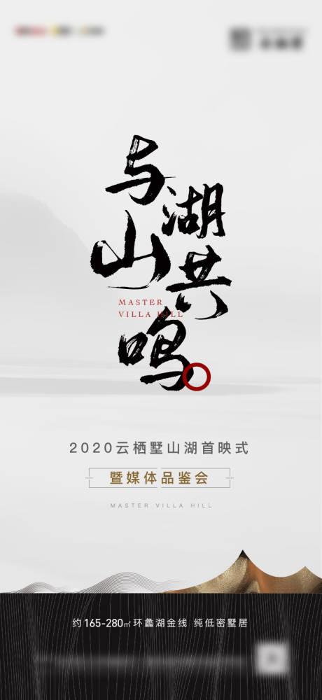 源文件下载【 品鉴会邀请函】编号：96450031649673649