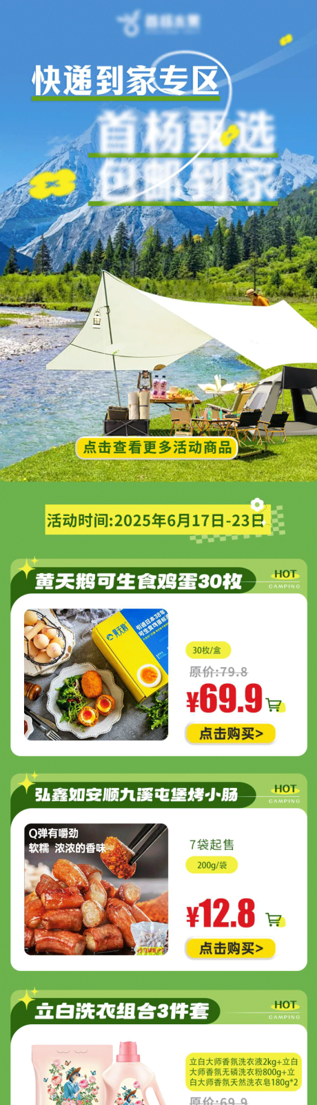 源文件下载【享设计】搜索编号：16480031566856814【好物推荐】