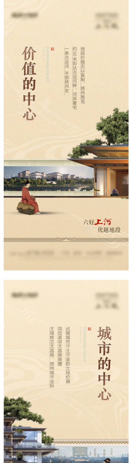 源文件下載【享設計】搜索編號：51450031565454958【地產中式配套系列海報】