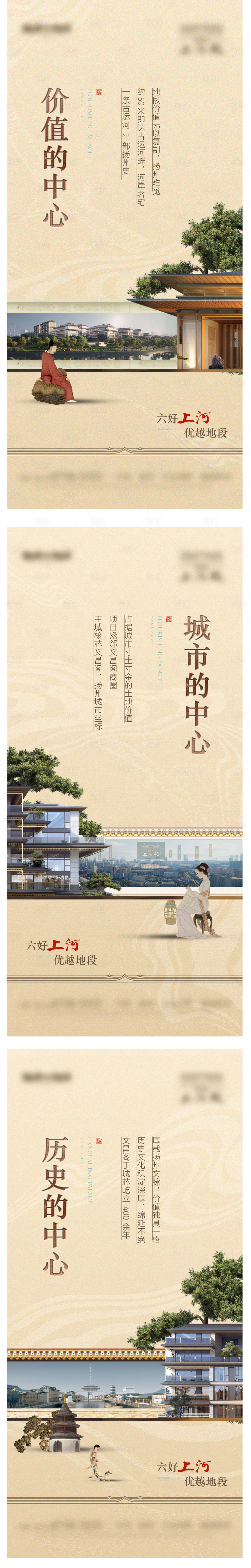 源文件下载【享设计】搜索编号：51450031565454958【地产中式配套系列海报】