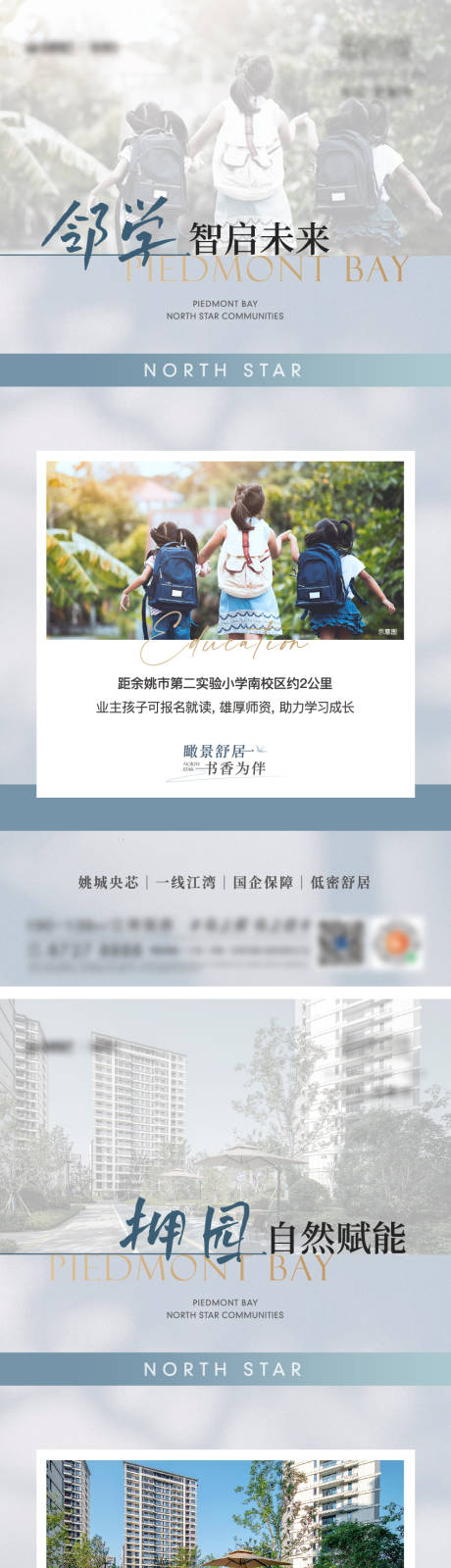 源文件下載【享設計】搜索編號：73790031554529083【地產配套價值點海報】