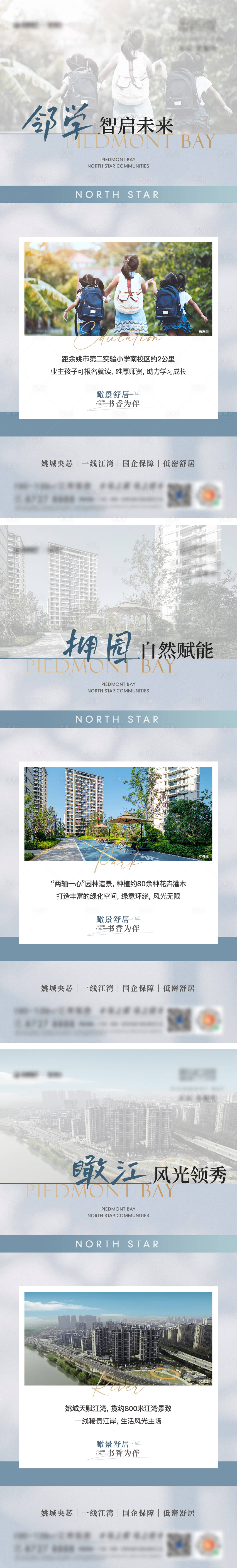 源文件下載【享設計】搜索編號：73790031554529083【地產配套價值點海報】