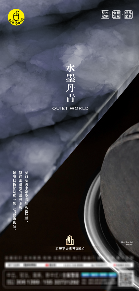 源文件下载【高端家装设计海报】编号：85990031110893824